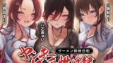 RJ01384324 img main 160x90 - 【期間限定55円】ヤンキービッチの性奴○！ザーメン搾搾日和<KU100>