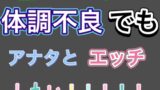RJ01384428 img main 160x90 - 【全部アドリブ】声が戻るまであと10日間【実録風?】