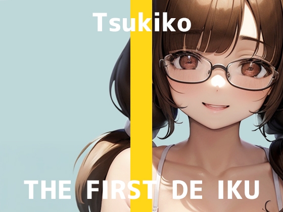 RJ01385233 img main - 【初体験オナニー実演】THE FIRST DE IKU【つきこ - ローター+イメージプレイ編】
