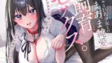 RJ01385646 ana img main 160x90 - クールな巨乳少女とのあまあま純愛飼育セックス。～片想い少女がチン媚びご奉仕…ラブラブ種付けエロ交尾♪～【KU100】