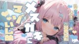 RJ01386791 img main 160x90 - メ○ガキにマゾいじめ乳首攻め手コキで遊ばれる