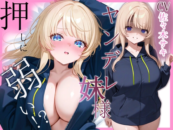 RJ01386885 img main - メンヘラ妹は押しに弱い【フェラ/中出し/純愛】