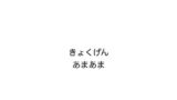 RJ01388008 img main 160x90 - 極限あまあま