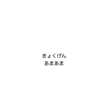 RJ01388008 img main - 極限あまあま