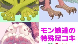 RJ01388242 img main 320x180 - 【短編集】モンスター娘達の特殊足コキ