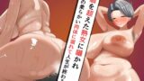 RJ01388700 img main 160x90 - 還暦を超えた熟女に囁かれその柔らかい肉体に溺れて人生が終わる僕