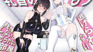 RJ01389044 img main 320x180 - 乳首の快楽から、もう逃げられない ～我慢しないと出られない部屋～