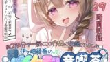 RJ01389906 img main 160x90 - 【約29時間】2025年M3春版たっぷり音喫茶を堪能するDVD♪DL版