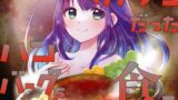 RJ01389989 img main 160x90 - かつてカノジョだったハンバーグを食う【ASMR by 梓乃 & 佐々木サキ】