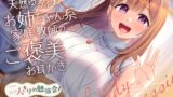 RJ01390093 img main 160x90 - 【2025年06月18日迄限定特典】二人きりの勉強会『もちろん、ご褒美はあまあま休憩タイム♪』～天然ゆるふわお姉ちゃん系家庭教師のご褒美お耳かき～【CV.芝崎典子】