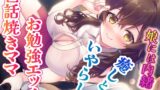 RJ01390107 ana img main 160x90 - 【娘には内緒よ♪】彼女のママが世話焼きすぎて、お勉強エッチに身も心も委ねるヤリまくりの幸せな日々【彼女に秘密】