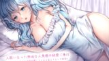 RJ01390154 img main 160x90 - 人間になった無垢な人魚姫の純愛ご奉仕〜未成熟お〇んこで甘々愛してくれる生とろえっち性活〜
