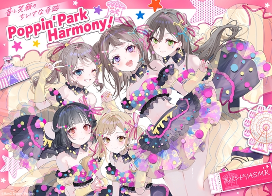 RJ01390522 ana img main - Poppin'Park Harmony! ～音と笑顔のちいさな奇跡～