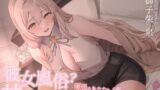 RJ01390545 ana img main 160x90 - 彼女風俗甘リフレ 頑張るあなたをご奉仕おまんこで癒してくれる甘々おっとりお姉さん系彼女の愛衣さん
