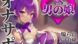 RJ01390630 img main 160x90 - 【男の娘×オナサポ】男の娘に貢ぐことが癖になってしまった貴方。他の男との寝取られ話を聞かされ鬱勃起射精しよ…?笑【M男向け/貢ぎ/NTR】
