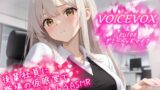 RJ01391156 img main 160x90 - 後輩社員に職場の仮眠室で耳かきしてもらうASMR【VOICEVOX & KU100ダミーヘッドマイク】