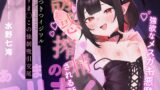 RJ01391268 img main 160x90 - 【特別ボーナストラック同梱！】強欲なメ○ガキ悪魔に誘惑搾精される話〜きつきつイジワル○リま◯この強○吸引交尾〜【KU100】