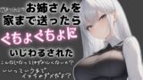 RJ01391300 img main 160x90 - 元S嬢×アドリブ×一発録り!?M男君向けシチュエーションボイス♡雨だったのでお姉さんを家まで送ったらぐちょぐちょにいじわるされた