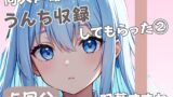 RJ01391346 ana img main 160x90 - 【20歳現役女子大生】同人声優にうんち収録してもらった(3)【双葉すずね】