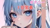 RJ01391420 ana img main 160x90 - 【20歳現役女子大生】同人声優のうんちとオナニーに一日密着してみた(2)【双葉すずね】