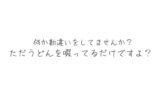 RJ01391596 img main 160x90 - ただうどんを啜ってるだけですよ?