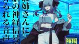 RJ01391770 ana img main 160x90 - 【逆リョナ】お姉さんに脳の神経信号を弄られる音声