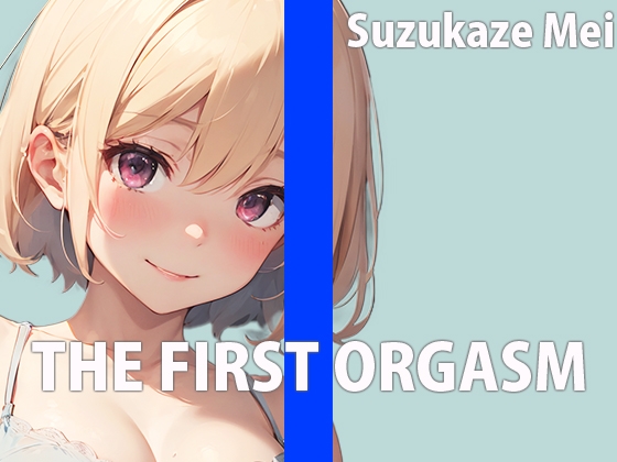RJ01391974 img main - 本屋のお姉さんのエッチな秘め事～皆には秘密の私のイキ方～THE FIRST ORGASM【実演オナニー】【涼風めい】
