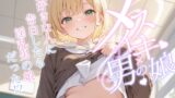 RJ01392032 ana img main 160x90 - 【男の娘×メスイキ】大好きな人に告白したら淫乱男の娘だった⁉