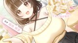 RJ01392127 ana img main 160x90 - 【耳かき&お風呂&添い寝】いっしょぐらし 〜甘えん坊彼女編〜【CV:福嶋晴菜】