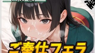 RJ01392885 img main 320x180 - 【オナサポ】匂いフェチのDカップエステティシャン 望月澪「ご奉仕フェラ」【望月澪】