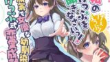 RJ01393163 img main 160x90 - 勝気で女優な幼馴染のげっぷ式恋愛成就～私のげっぷを聞きなさいっ！げぇえっぷ！～