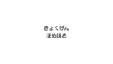 RJ01393590 img main 160x90 - 極限ほめほめ