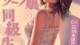 RJ01394096 img main 160x90 - ソープ嬢の同級生に...