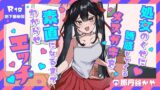 RJ01394664 ana img main 160x90 - 【KU100】処女のくせに生意気なメ○ガキを素直になるまでわからせラブラブエッチ