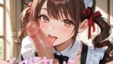 RJ01394767 img main 160x90 - 【5～10分でさっくり抜けるシリーズ】メイドさんにご奉仕してもらう話