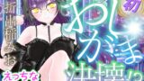 RJ01395167 img main 160x90 - 初おしがま‥‥決壊っ！えっちなVtuber配信スペシャル‼(折出稲みお)