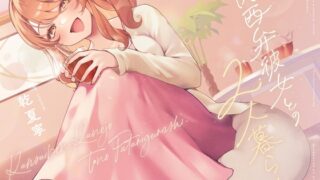 RJ01395220 ana img main 320x180 - 【CV.乾夏寧】関西弁彼女との2人暮らし【耳かき/お料理/読み聞かせ/お風呂/添い寝】
