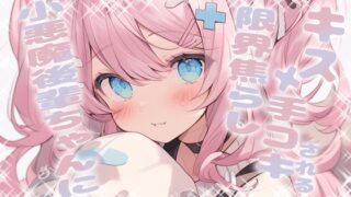 RJ01395357 img main 320x180 - 小悪魔後輩ちゃんに限界焦らしキス手コキされる