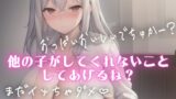 RJ01395450 img main 160x90 - マゾ・バブ向け射精管理♡シチュエーションボイス♡授乳手コキしながらチクチクいじめてくれるSっ気のある彼女