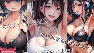 RJ01395503 ana img main 320x180 - マゾ紳士様御用達!Omnibus For All Maso 2