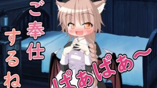 RJ01396707 img main 320x180 - 【R18男性向けASMR】ろりサキュバスによるご奉仕だよ、ぱぁぱぁ〜