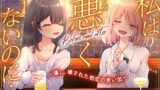 RJ01397278 ana img main 160x90 - 私は悪くないのに… Before and after ～壊し、壊された初恋の思い出～