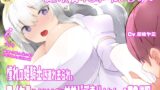 RJ01397570 ana img main 160x90 - 絶頂☆TSプリンセス♡〜憧れの姫騎士に連れ去られ、ロイヤル敏感おまんこに甘サドご奉仕されちゃうTS催○〜【TS催○音声】
