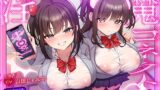 RJ01397908 ana img main 160x90 - 淫魔コネクト～マッチングアプリに呼び出されたのは、制服姿のドスケベサキュバス達でした♡〜【KU100収録】
