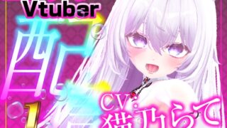 RJ01398014 img main 320x180 - 配信で遠隔おもちゃをギフト連動したら…エチエチになってしまいました。