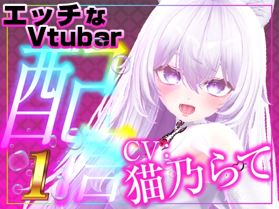 RJ01398014 img main - 配信で遠隔おもちゃをギフト連動したら…エチエチになってしまいました。