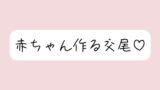 RJ01398027 img main 160x90 - 【実演オナニー】いちゃらぶ孕ませセックス妄想でおまんこ連続イキ