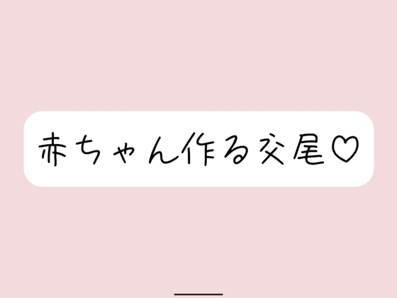 RJ01398027 img main - 【実演オナニー】いちゃらぶ孕ませセックス妄想でおまんこ連続イキ