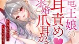 RJ01398098 ana img main 160x90 - 竜王娘の耳責め♡求婚爪耳かき