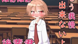RJ01398710 img main 320x180 - 無防備な後輩君....ボクもう我慢できない